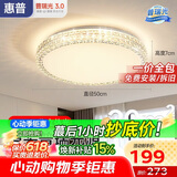 惠普轻奢led吸顶灯普瑞护眼水晶卧室书房房间中山灯具 臻之光包安装