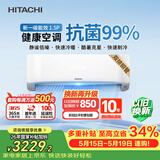日立（HITACHI）【价保618】HH一代 1.5匹新1级能效 双排铜管变频冷暖ECO节能挂机 以旧换新RAK/C-HH12PHAPC