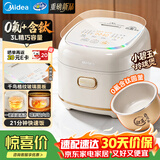 美的（Midea）【价保618】小碧玉电饭煲2-3人3升0氟有钛陶瓷白玉内胆家用电饭锅煮粥智能预约多功能多用锅RE360