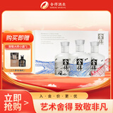 舍得中法非凡·2023款 浓香型白酒52度100ml*3礼盒装（年份随机）