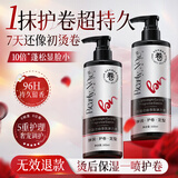 BEAUTY NOTES烫发护理弹力素女卷发保湿护卷护发精华防毛躁蓬松头发定型男女士