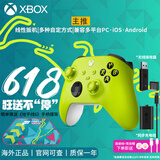 XBOX微软Xbox Series S/X无线Xbox手柄 XSS XSX 蓝牙游戏手柄 PC电脑 Xbox手柄 电光黄+充电组+接收器