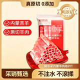 鲜京采内蒙古原切羔羊肉卷2斤 火锅食材 京东自有品牌