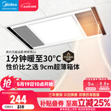 美的（Midea）风暖浴霸钢铁侠系列暖风照明排气一体换气暖风机G2