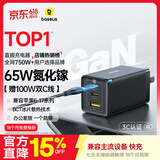 倍思 65W氮化镓充电器套装多口Type-C快充头兼容苹果17/16三星华为pd45W手机MacbookPro笔记本电脑配线