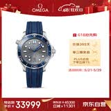 欧米茄（OMEGA）瑞士手表 海马系列300潜水表210.32.42.20.06.001  618抢先购