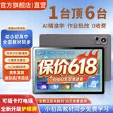 状元郎博士学习机平板2026新款4K护眼屏512G小初高课程视频教材同步学生英语点读机上网课专用可插卡双系统 12+256G丨AI精准学+教材同步+终身免费