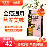 优瑞派猫粮幼猫成猫美短英短蓝猫布偶加菲猫专用流浪猫全价猫粮鱼肉味 经典猫粮牛肉味20斤丨送猫粮1斤