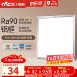 雷士（NVC）厨房灯led集成吊顶吸顶灯扣板灯卫生间平板灯面板灯20w