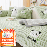 帕布（pabu）冰丝沙发垫夏季通用防滑凉席坐垫布艺皮质沙发盖布靠背扶手巾定制 熊猫头-绿色 70cm*70cm