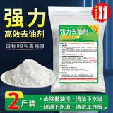 优艺菲（YOUYIFEI）强力去油污片碱厨房专用家用火活碱疏通下水道工业纯碱火锅快餐店 强力去油污+疏通厨房排水管 1000g*1袋 家用推荐 不浪费