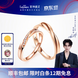 莱绅通灵对戒结婚情侣钻戒男女18K金求婚钻石戒指爱在比利时 【礼物推荐】女款18k玫瑰金 16