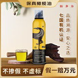 佰多力【保真橄榄油】 有机特级初榨橄榄油200ml喷雾橄榄油