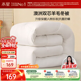 水星家纺被子澳洲羊毛冬季冬被芯冬季加厚被子被芯150x210cm约4.8斤