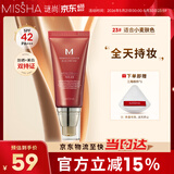 谜尚（MISSHA）红BB魅力润颜修容素颜霜SPF42/PA+++遮瑕经典款23号防晒粉底液