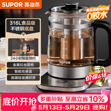 苏泊尔（SUPOR）【价保618】养生壶 1.5L煮茶器 玻璃花茶壶 316L不锈钢恒温烧水壶煮茶壶新老款随机发货 SW-15YJ32