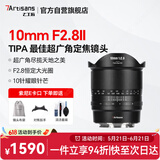 七工匠索尼定焦镜头 E卡口 黑色 10mm f2.8二代鱼眼镜头全画幅超广角 适合a7m4  zv-e10二代 a7c2 