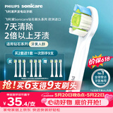 飞利浦（PHILIPS）电动牙刷头官方原装适配钻石1/3/3pro/CI/导航刷系列清洁护龈亮白 欧洲进口 3支装HX6073/67 白色