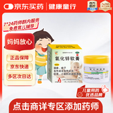 【育儿常备】信龙 氧化锌软膏  15%20g/支 急性皮炎湿疹药膏婴儿湿疹专用痱子宝宝湿疹乳膏