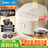 美的（Midea）【价保618】电饭煲3-4人电饭锅4L银钻内胆12大菜单顶置触控屏家用智能微压电饭煲MB-AFB4041RL