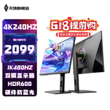天殊32英寸4K160HZ电脑显示器Fast HVA曲面屏HDMI2.1满血游戏PS5/VRR屏幕快速屏1ms响应升降内置音响 SS40升降直27-4K240HZ/1K480双模