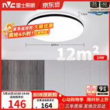 雷士（NVC）吸顶灯客厅卧室餐厅阳台简约现代LED照明灯具灯饰圆灯极光Z