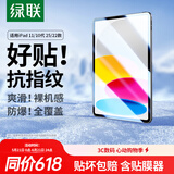 绿联适用iPad11钢化膜A16芯片11英寸2025款高清膜11/10十代Apple苹果平板电脑屏幕全屏防摔保护贴膜