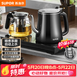 苏泊尔（SUPOR）【价保618】全自动上水壶茶台一体玻璃养生壶煮茶泡茶烧水壶多段保温电热水壶电茶炉SW-08C07