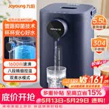 九阳（Joyoung）【价保618】电热水瓶热水壶 5.5L大容量八段保温304不锈钢内胆 0胶水 恒温水壶K50ED-WP2185