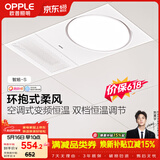 欧普照明（OPPLE）风暖浴霸抱抱暖系列浴室暖风照明排气一体集成吊顶智旭-S