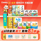 宝宝巴士jojo点读笔幼儿早教机1-3岁儿童启蒙绘本玩具睡前故事机生日礼物 点读笔3-6岁【国学识字启蒙_基础版】