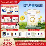 合生元（BIOSTIME）派星 婴儿配方奶粉1段(0-6个月) 800g1罐【新升级顶量HMO】