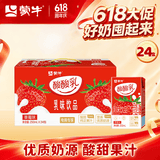 蒙牛 酸酸乳乳味饮品礼盒装 酸甜美味（部分3月产） 【酸甜草莓味】酸酸乳250ml×24盒