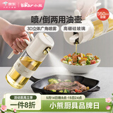 小熊（Bear）喷倒一体油壶 喷油壶调料瓶高硼硅玻璃厨房酱油瓶550ml CX-W0086