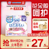 苏菲温柔肌加长进口日用卫生巾26cm17片超薄轻柔量多无感敏感肌姨妈巾