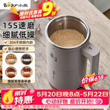 小熊（Bear）研磨机 粉碎机 家用小型磨粉机 中药打粉机 电动搅拌机 咖啡豆研磨机 研磨器MDJ-D02J1【价保618】
