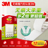 3M魔力扣12组相框挂钩 挂画无痕贴 强力魔术贴粘钩高曼挂钩 超值装