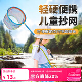 臻佑（Grsaed）儿童抄网不锈钢抄网杆伸缩捞鱼网兜小鱼虾捕虫网玩具蓝色