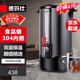 德玛仕（DEMASHI）电热开水桶商用直饮水机烧水桶奶茶保温桶烧水器月子水开水器商用加热水机开水炉箱 黑钛钢升级款丨35L/h出水丨推荐