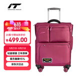 INTERNATIONAL TRAVELLER英国IT拉杆箱登机旅行箱万向轮超轻行李箱多口袋20英寸软箱1157红