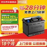 瓦尔塔（VARTA）京东养车汽车电瓶蓄电池星标L2-400雪弗兰迈锐宝科鲁兹爱唯欧