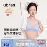 ubras花瓣杯软支撑文胸女士内衣女无钢圈聚拢收副乳胸罩