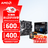 AMD 5代锐龙CPU 处理器 搭微星/华硕/技嘉B450B550CPU主板套装 板U套装 华硕PRIME A520M-K R5 5600GT(散片)套装带核显