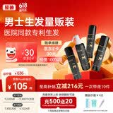 蔓迪生发喷雾90ml*4瓶【超值量贩装】5%米诺地尔酊男士专用治脱发育发斑秃原液搽剂曼迪京东自营米洛
