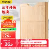 炊大皇天然整竹菜板砧板加厚非拼接防滑切菜板38*26cm