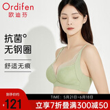 欧迪芬内衣女无钢圈文胸抗菌亲肤侧收副乳小胸聚拢胸罩女友礼物