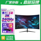 硕厂家直销【国行正品】 RQG系列显示器4K 2K 液晶电脑电竞显示器 300HZ带鱼屏  1ms 广色域 显示屏 32英寸/2K240HZ/IPS/曲黑/3A游戏 游戏办公