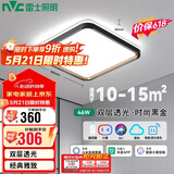 雷士（NVC）LED吸顶灯简约温馨卧室书房灯餐厅房间灯 智能调光 46w