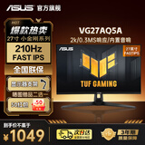 华硕（ASUS）TUF小金刚27英寸电竞 2K210Hz显示器 原生200hz 电脑显示屏 FastIPS游戏显示屏 1MS响应 内置音响 华硕 TUF VG27AQ5A  2K210HZ