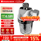 惠尔顿电热水器前置阻垢过滤器 智能马桶盖过滤器 洗衣机除水垢家用沐浴扫地机器人注水过滤阻垢器